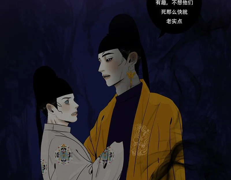 相争相斗 第23页
