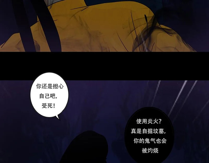相争相斗 第26页