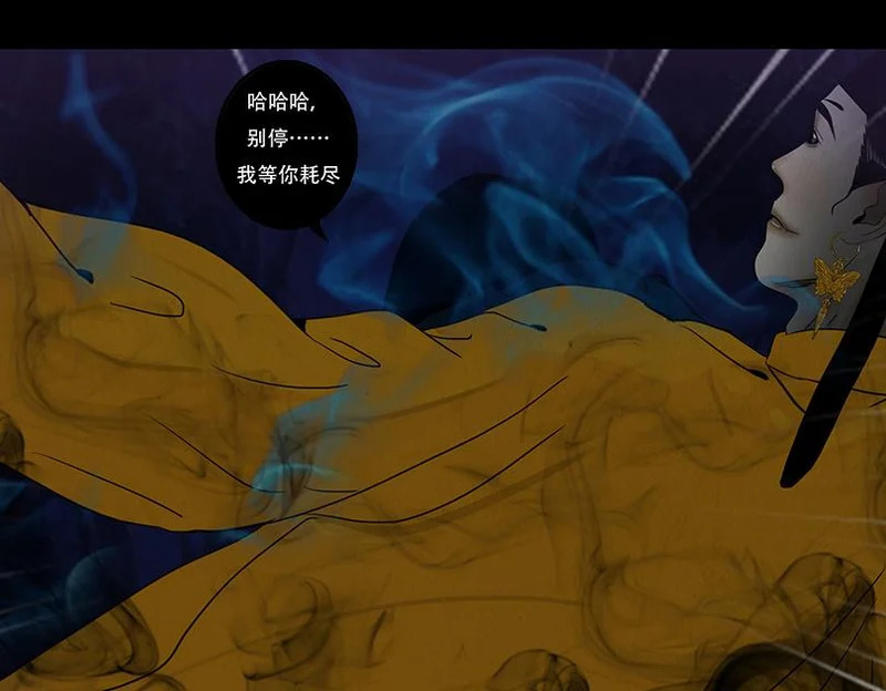 相争相斗 第32页