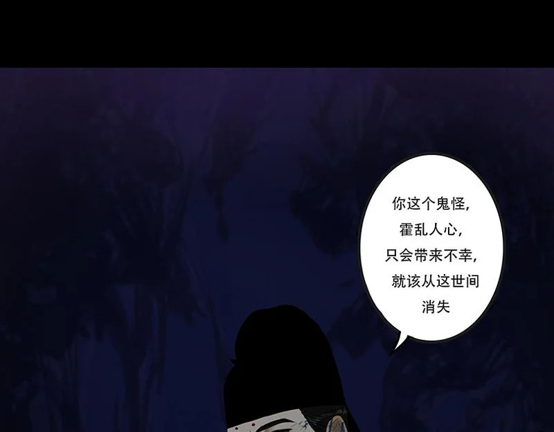 相争相斗 第36页