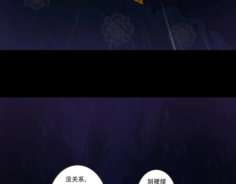 相争相斗 第52页