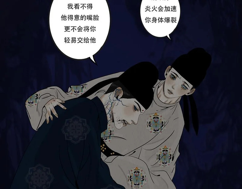 相争相斗 第53页