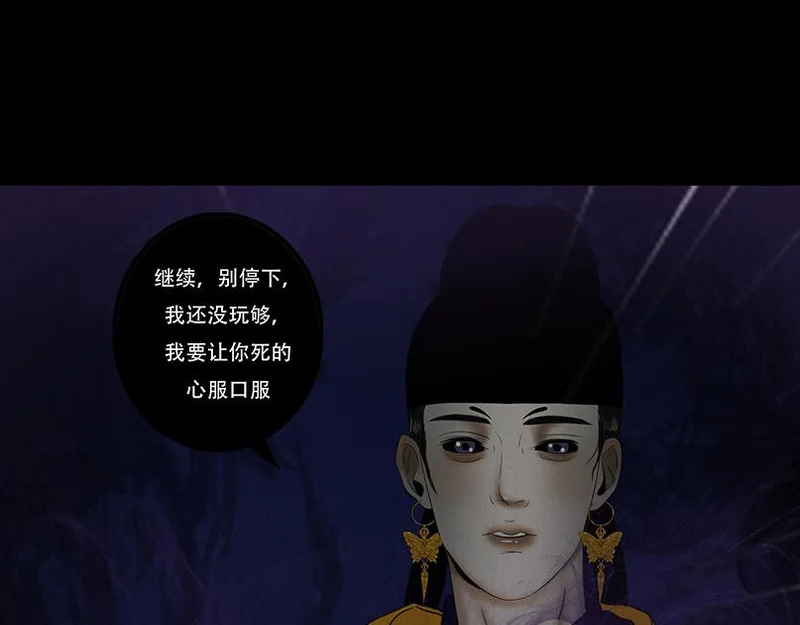 相争相斗 第56页