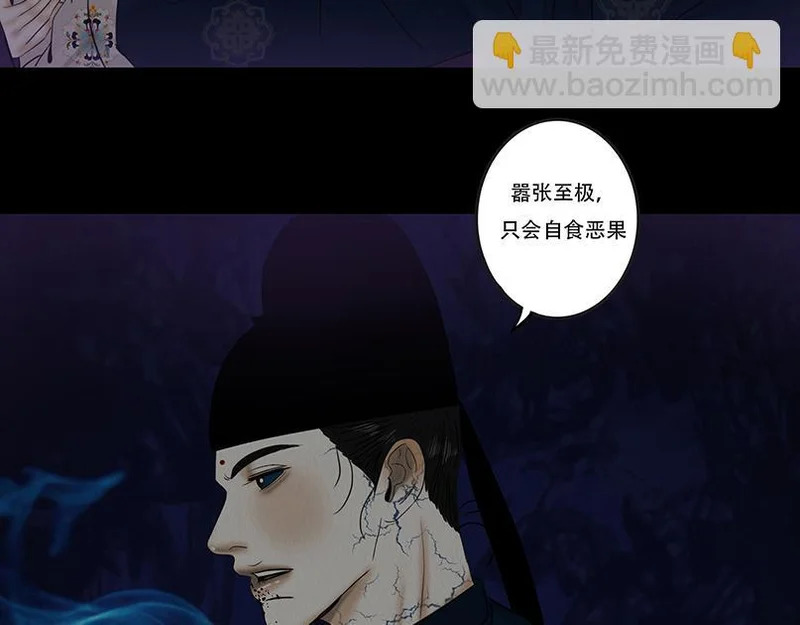 相争相斗 第59页