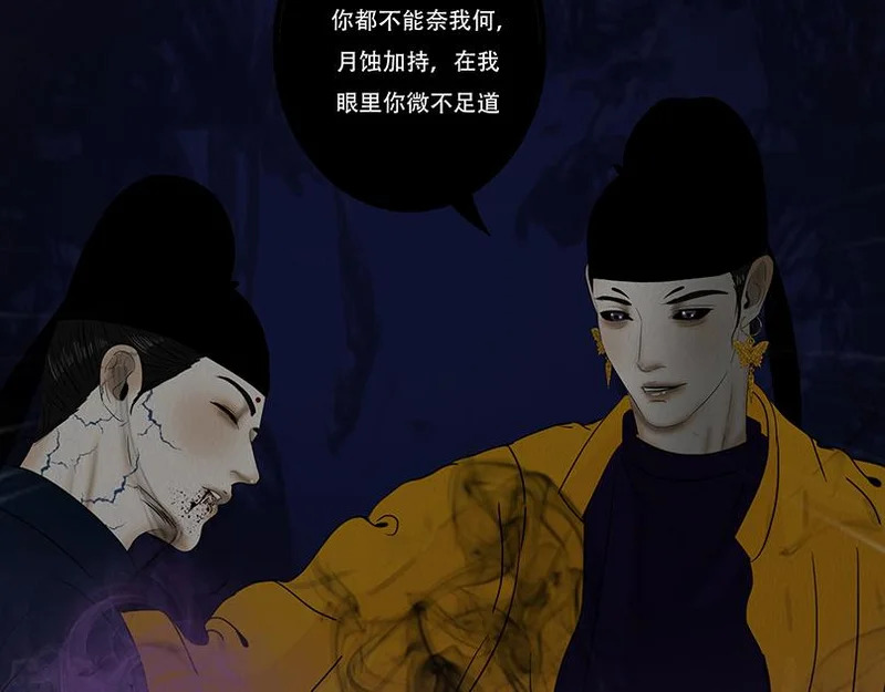 相争相斗 第68页
