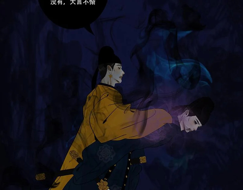 相争相斗 第71页