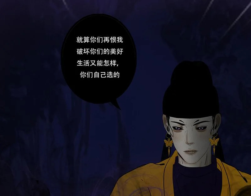 相争相斗 第73页