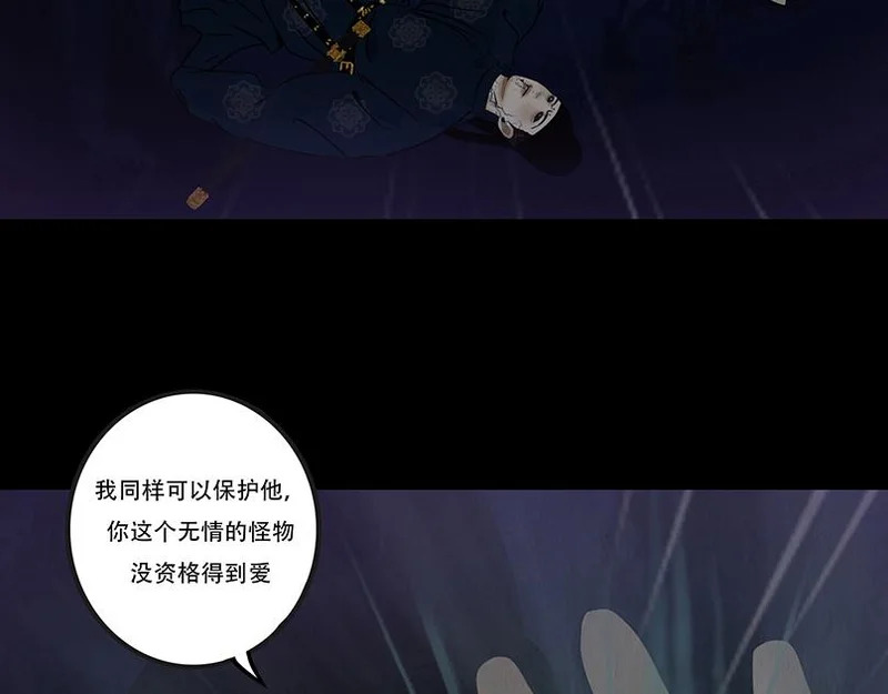相争相斗 第76页