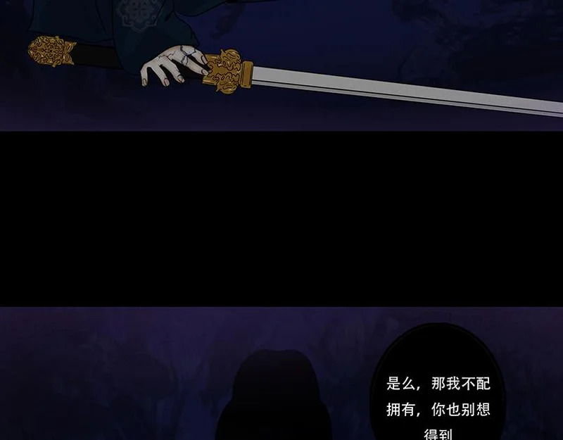 相争相斗 第81页