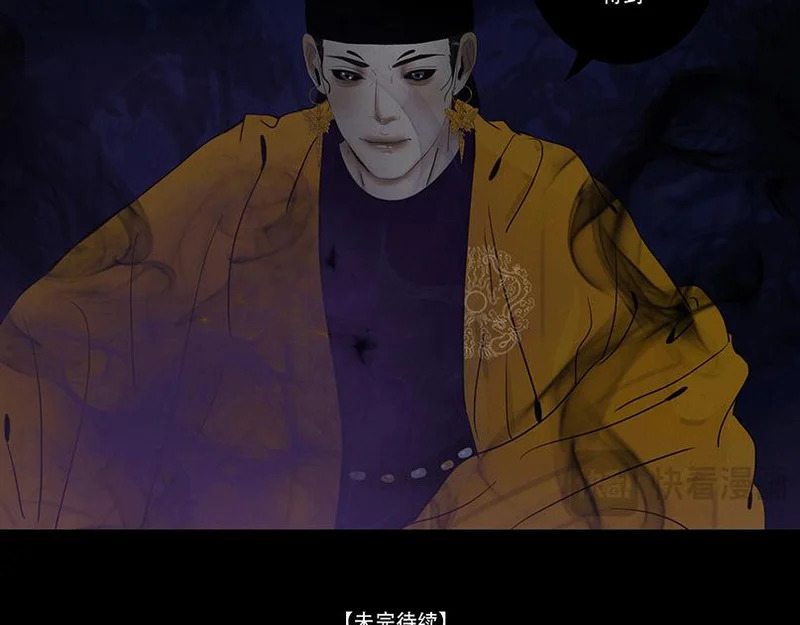 相争相斗 第82页