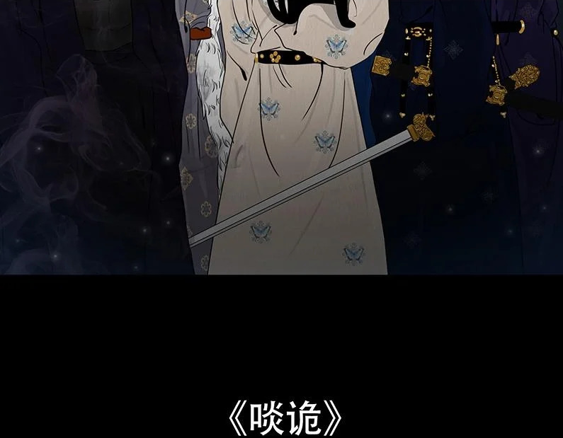 恶意中伤 第2页