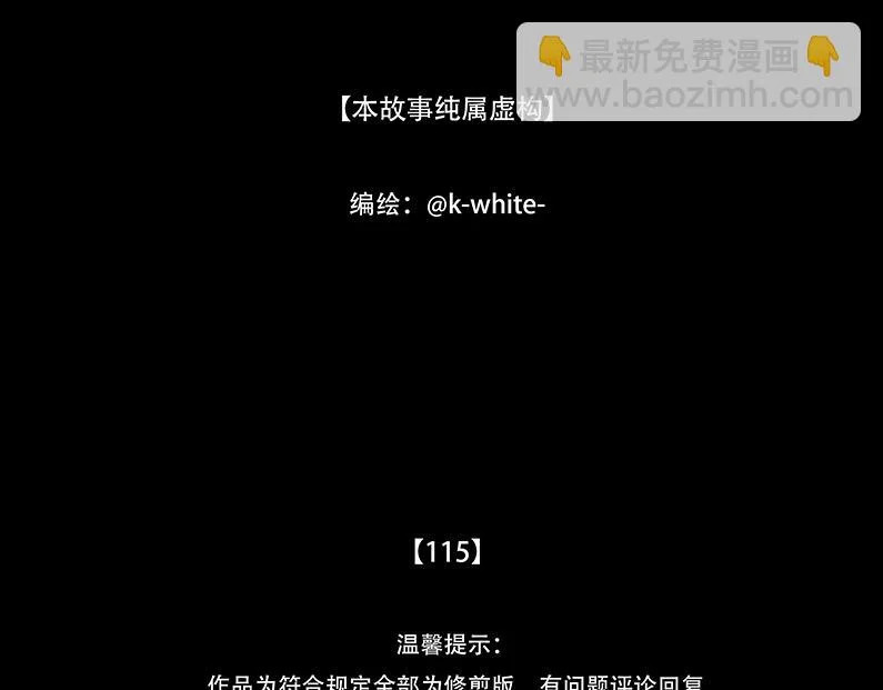 恶意中伤 第3页
