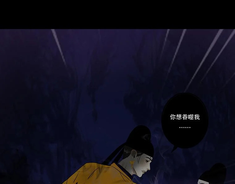 恶意中伤 第15页
