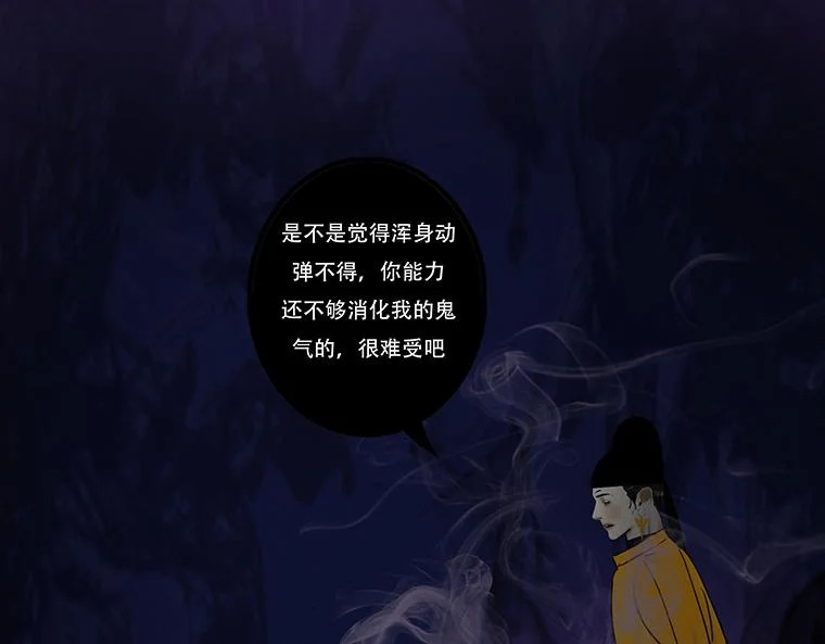 恶意中伤 第35页