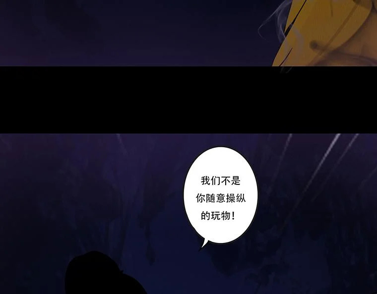 恶意中伤 第39页