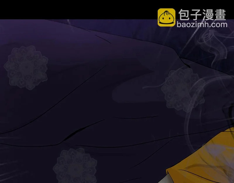 恶意中伤 第45页