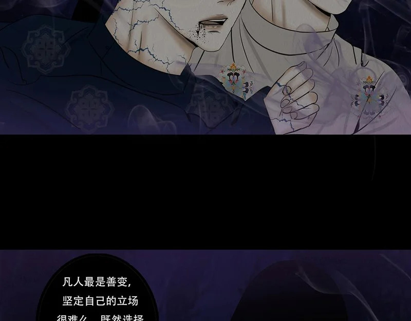恶意中伤 第49页