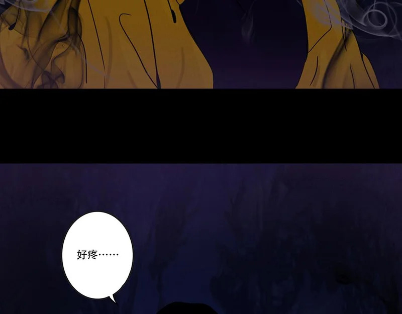 恶意中伤 第51页