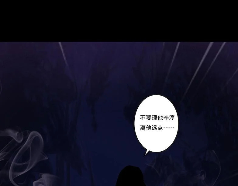 恶意中伤 第57页