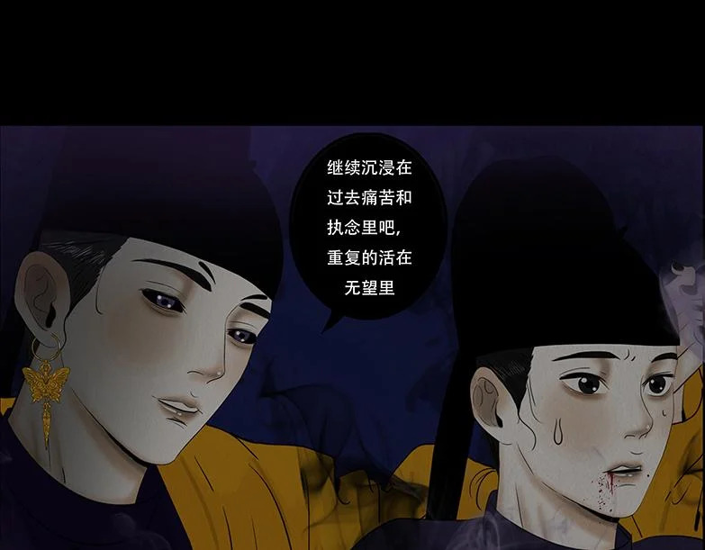 恶意中伤 第59页