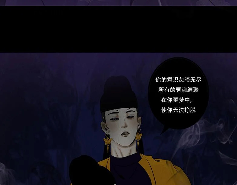 恶意中伤 第62页