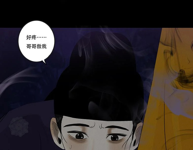 恶意中伤 第64页