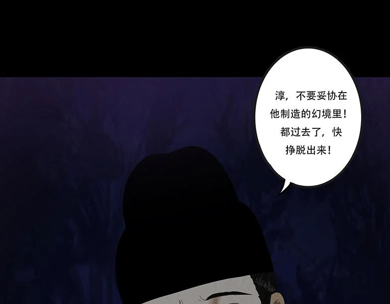 恶意中伤 第67页