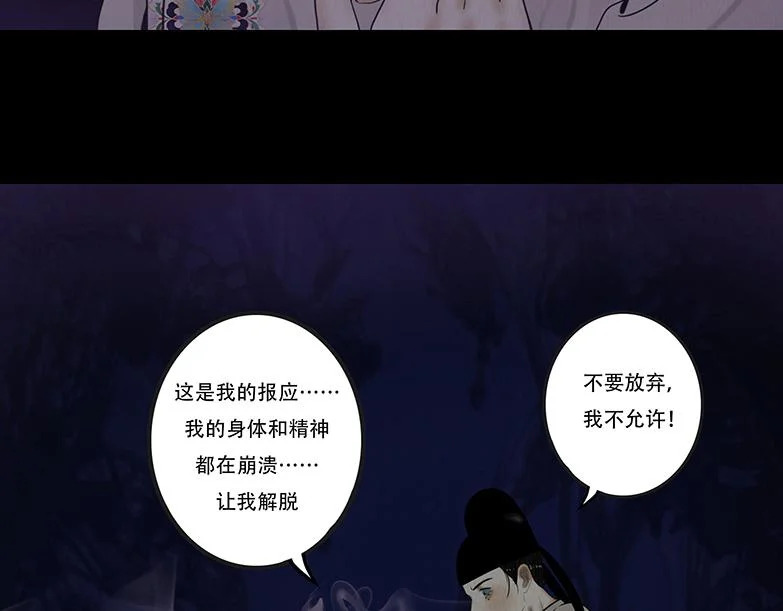 恶意中伤 第69页