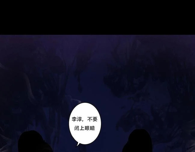 恶意中伤 第71页