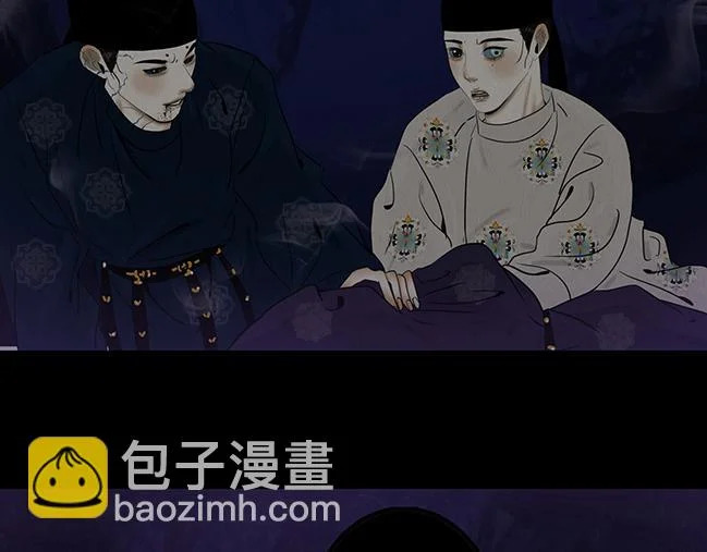 恶意中伤 第72页