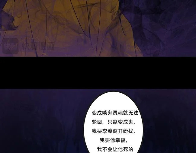 恶意中伤 第74页
