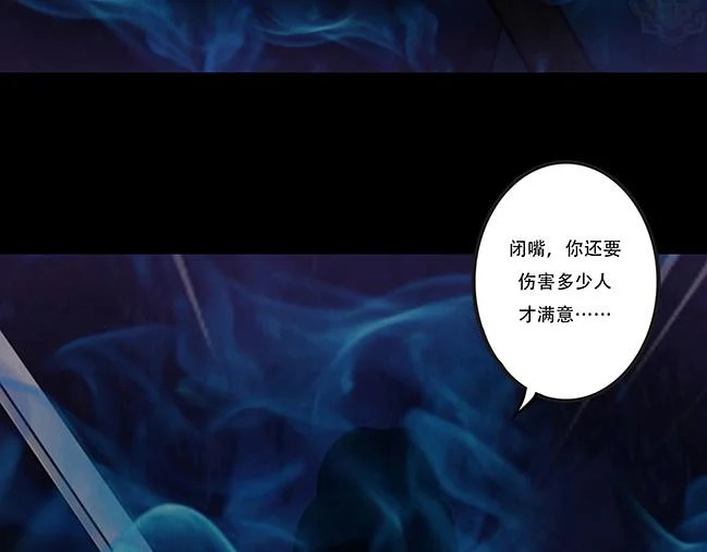 恶意中伤 第79页