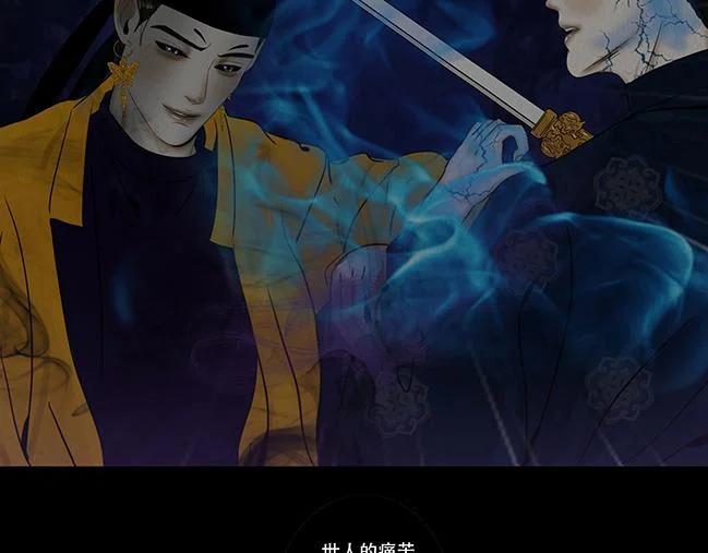 恶意中伤 第82页