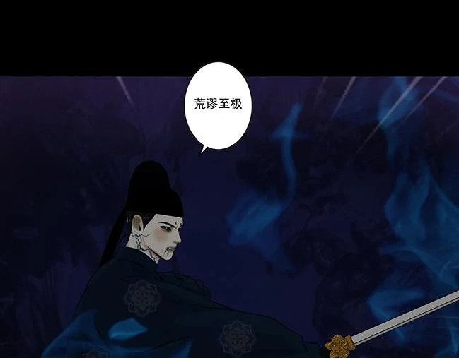 恶意中伤 第85页