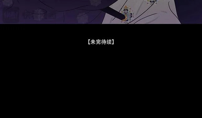 恶意中伤 第88页