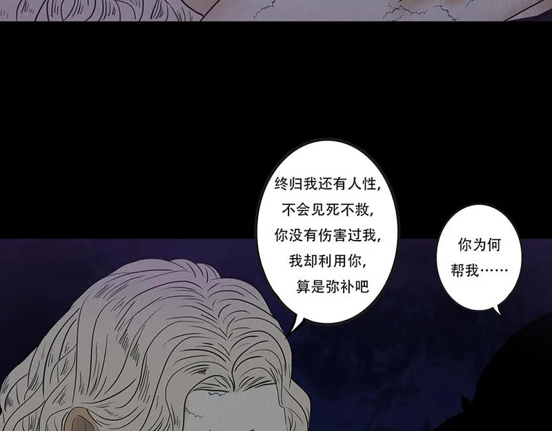 拖延纠缠 第58页