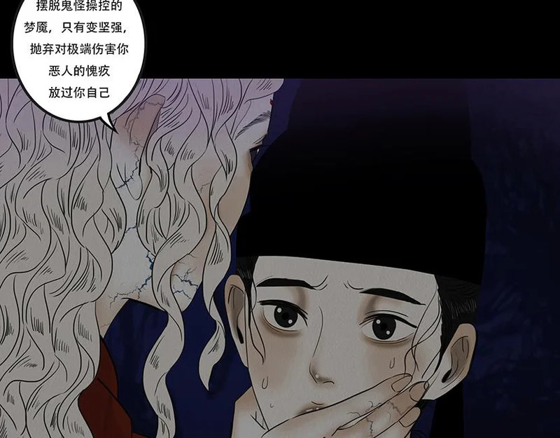拖延纠缠 第60页