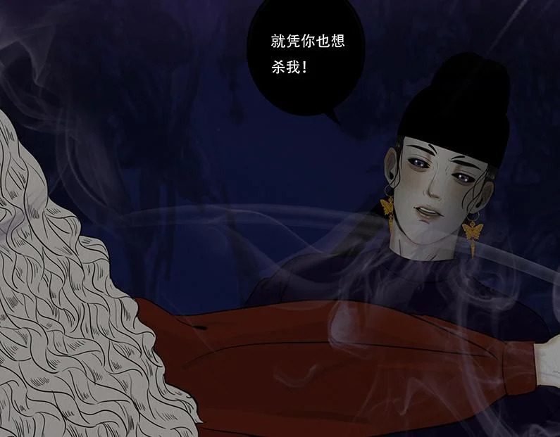 滋长野心 第10页