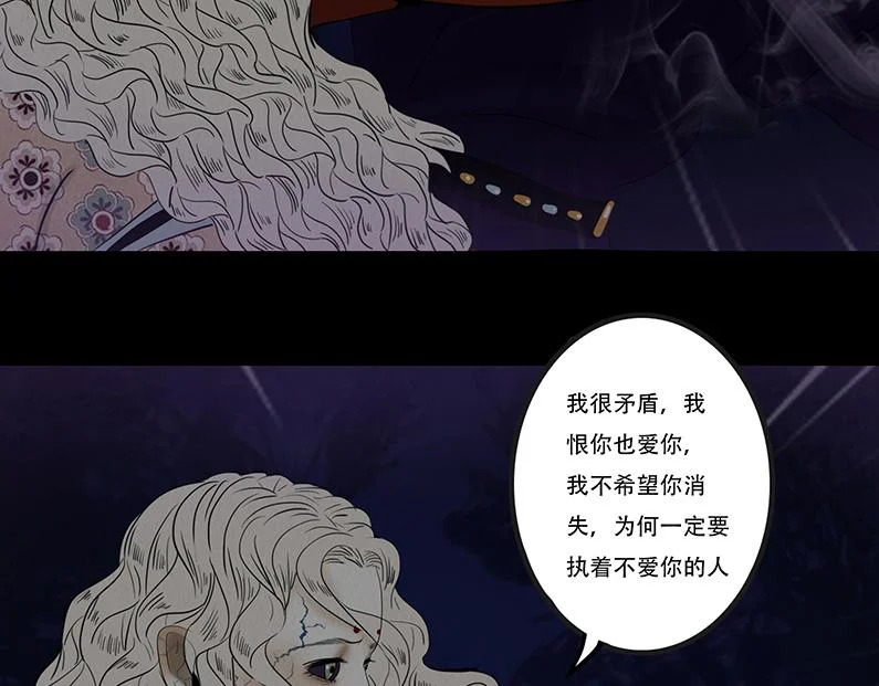 滋长野心 第11页