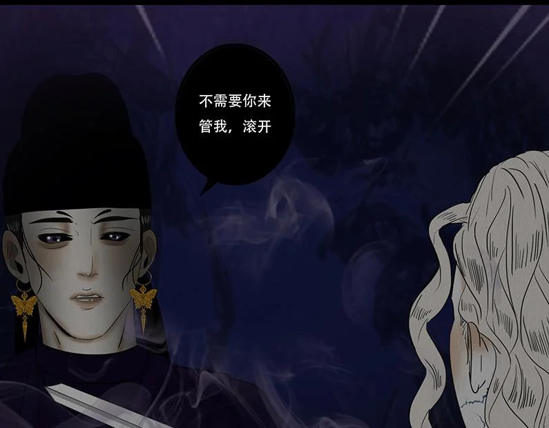 滋长野心 第13页