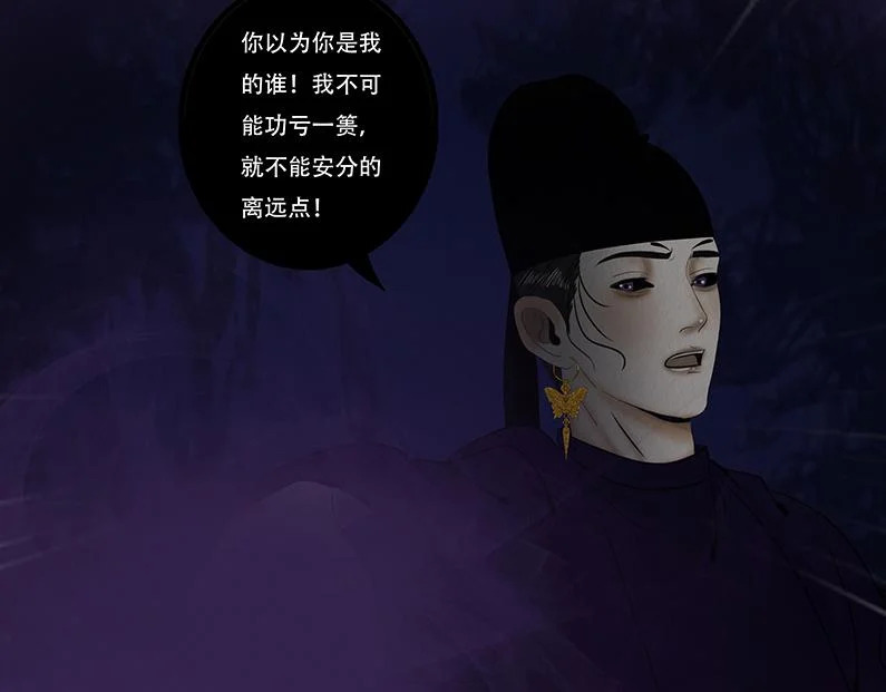 滋长野心 第19页