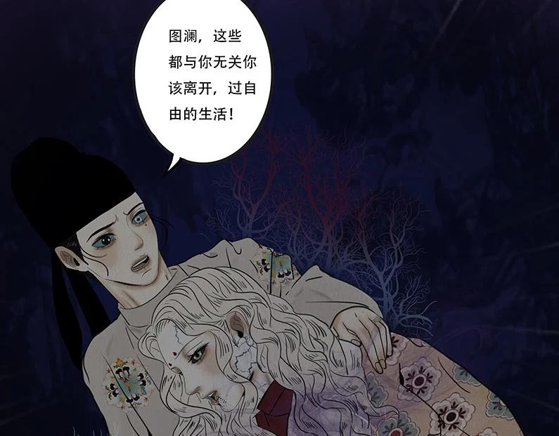 滋长野心 第27页