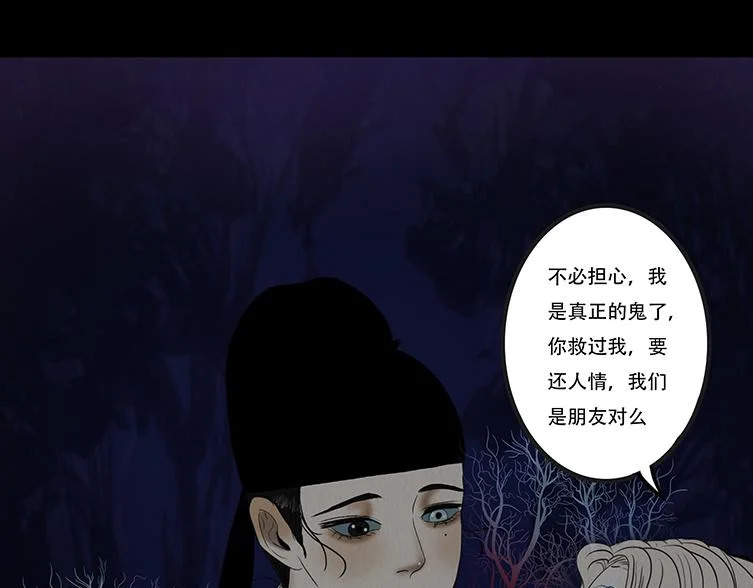 滋长野心 第29页