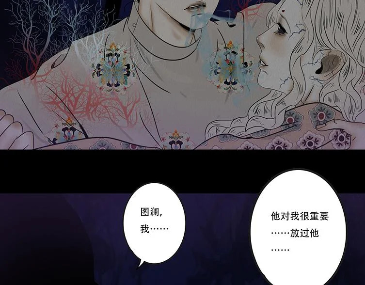 滋长野心 第30页