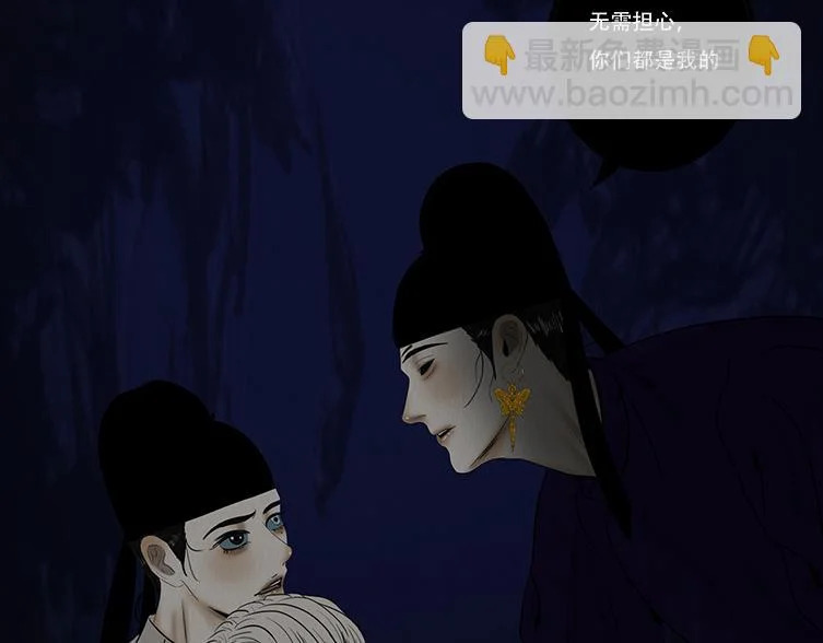 滋长野心 第33页