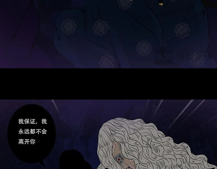 滋长野心 第38页