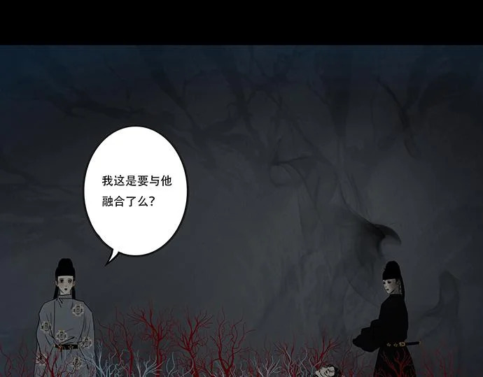 滋长野心 第76页