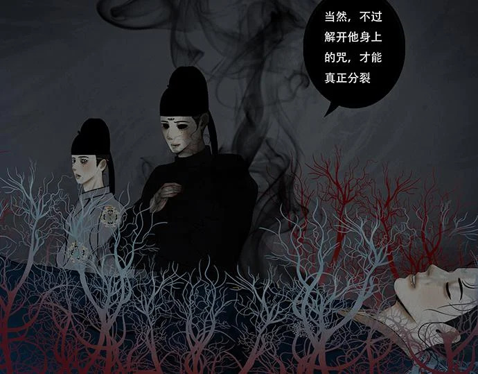 滋长野心 第78页
