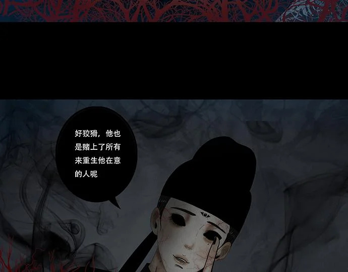 滋长野心 第79页