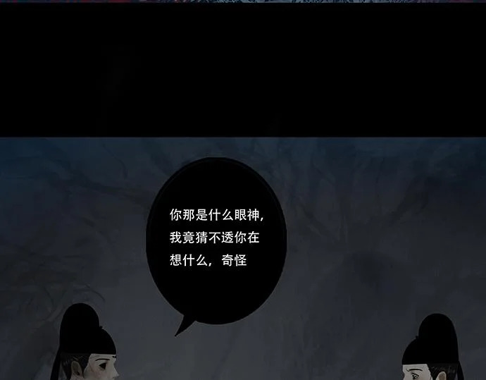 滋长野心 第84页